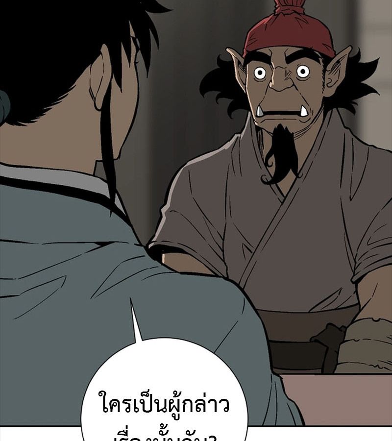 Tales of A Shinning Sword ตอนที่ 70 113