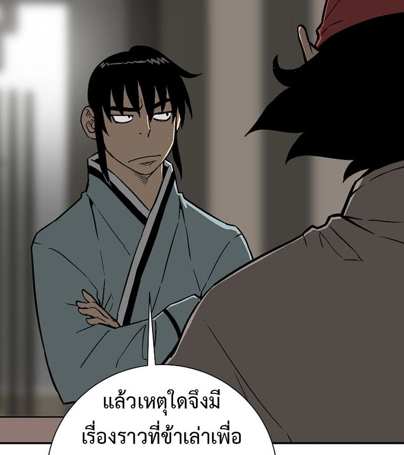 Tales of A Shinning Sword ตอนที่ 70 116
