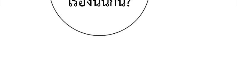 Tales of A Shinning Sword ตอนที่ 70 114