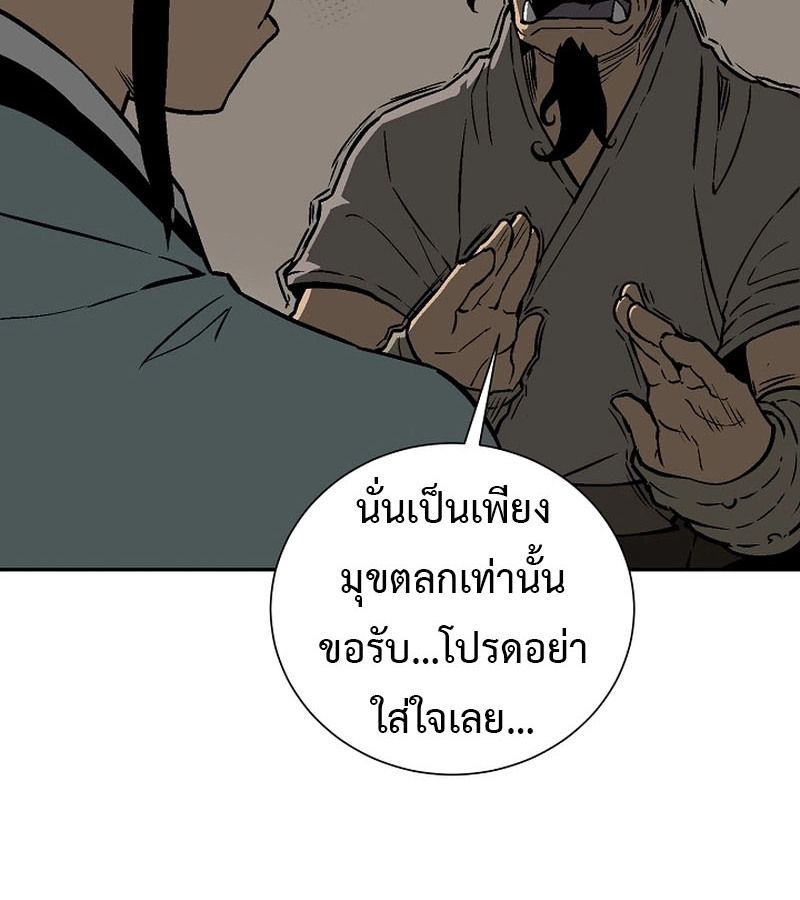 Tales of A Shinning Sword ตอนที่ 70 122