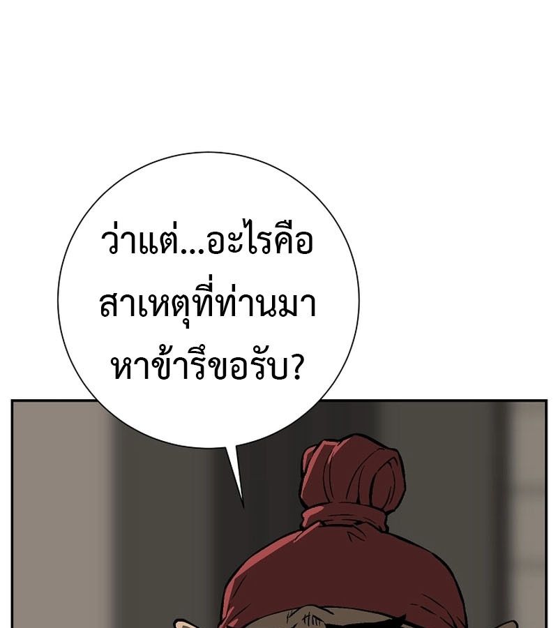 Tales of A Shinning Sword ตอนที่ 70 123