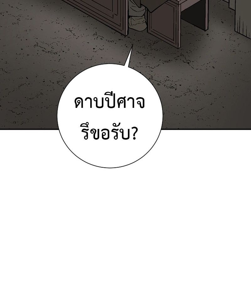 Tales of A Shinning Sword ตอนที่ 70 132