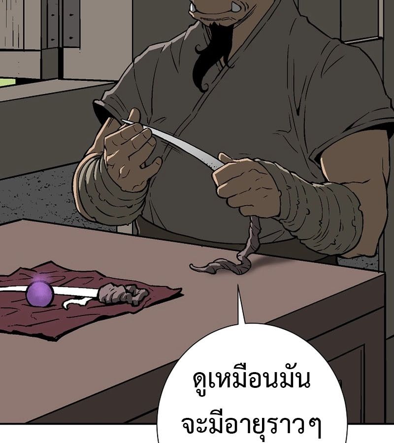Tales of A Shinning Sword ตอนที่ 70 129