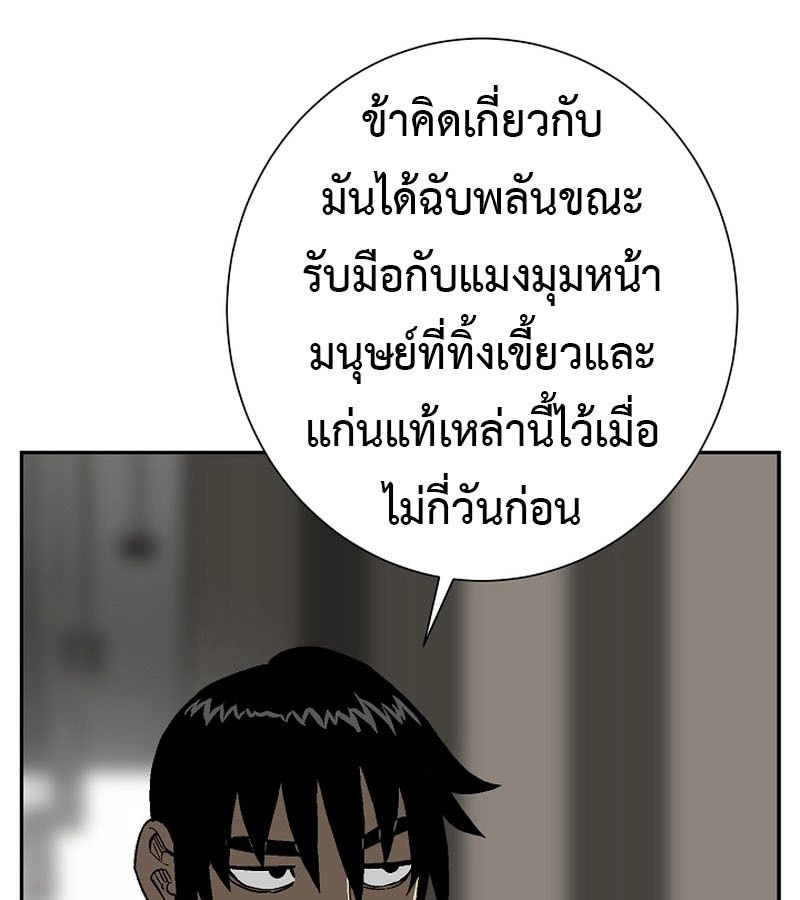 Tales of A Shinning Sword ตอนที่ 70 133