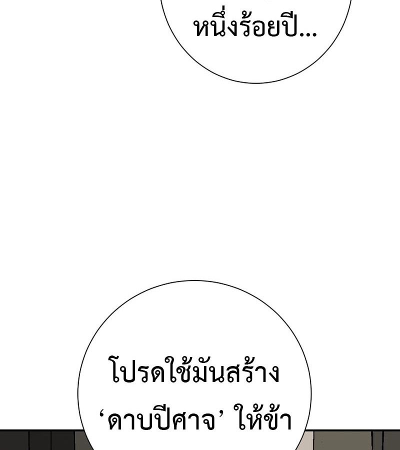 Tales of A Shinning Sword ตอนที่ 70 130