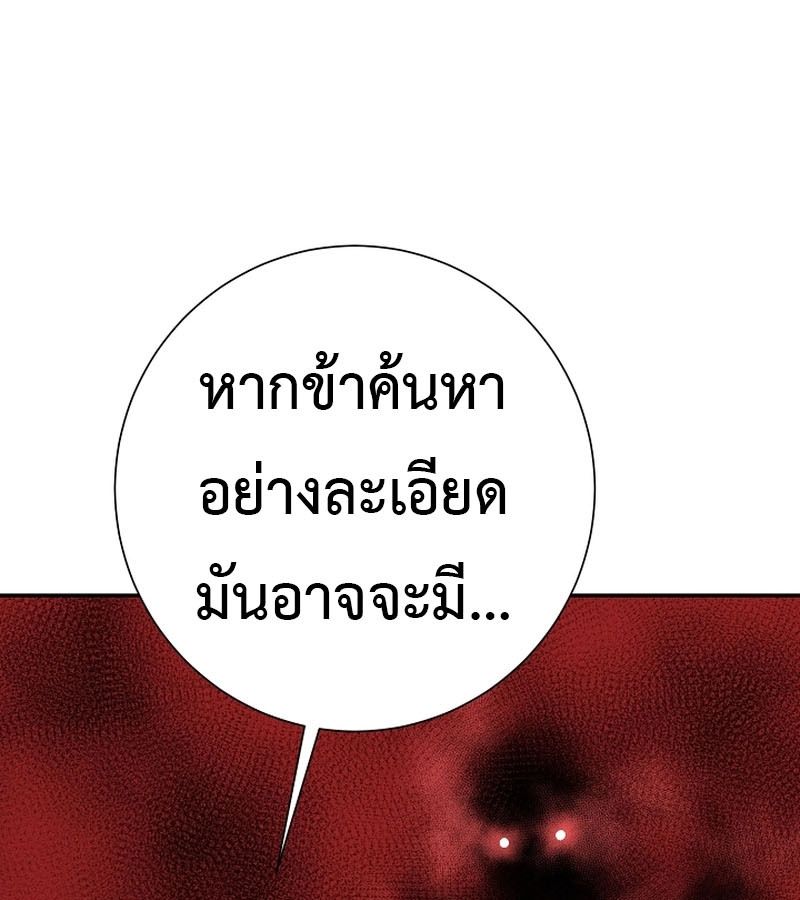 Tales of A Shinning Sword ตอนที่ 70 135