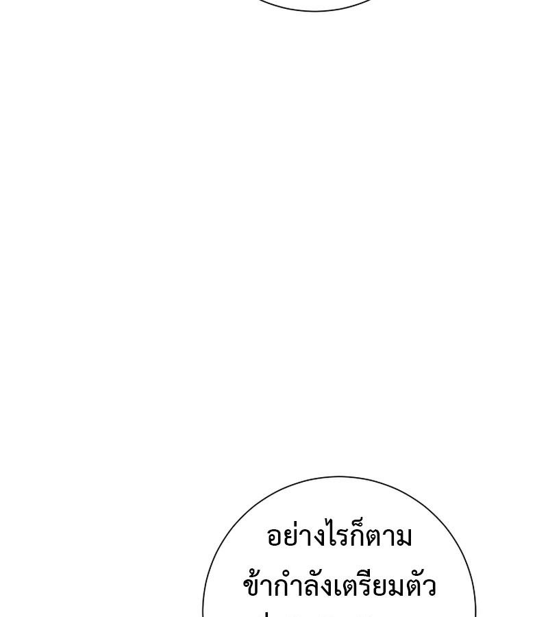 Tales of A Shinning Sword ตอนที่ 70 141