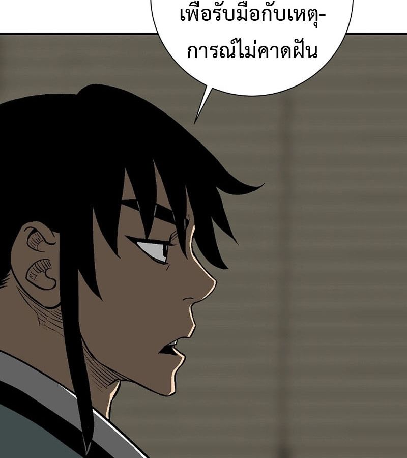 Tales of A Shinning Sword ตอนที่ 70 142