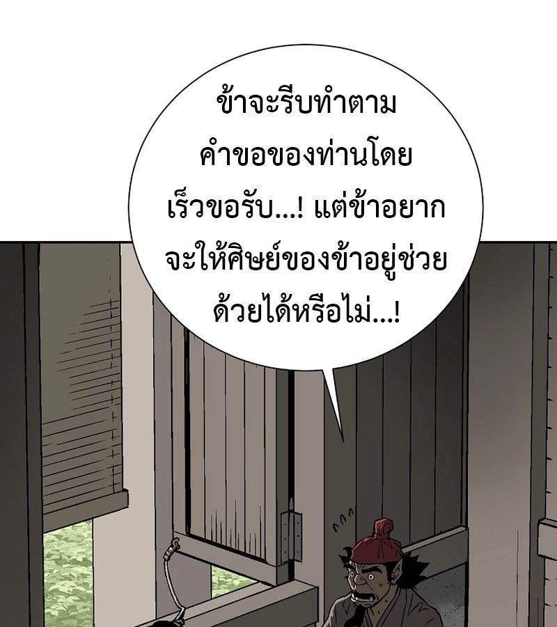 Tales of A Shinning Sword ตอนที่ 70 139