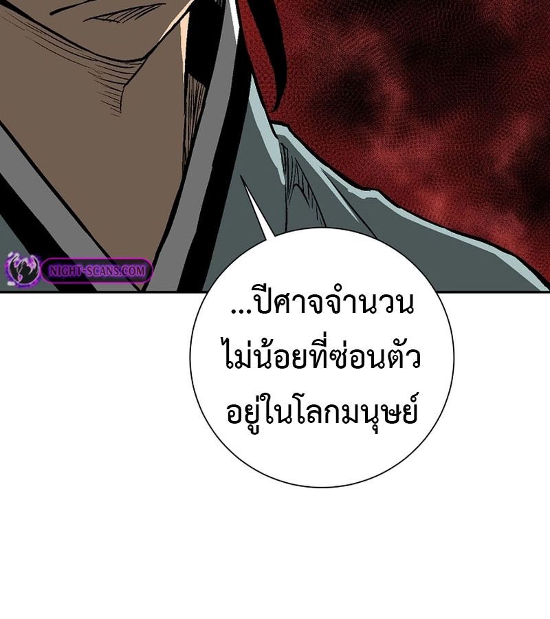 Tales of A Shinning Sword ตอนที่ 70 137