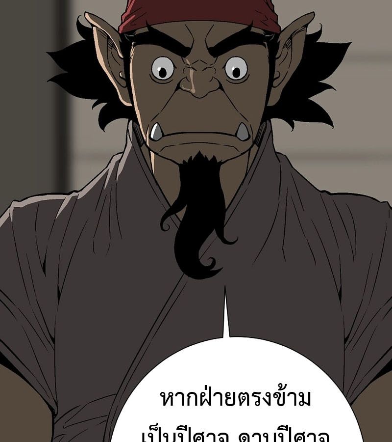 Tales of A Shinning Sword ตอนที่ 70 145