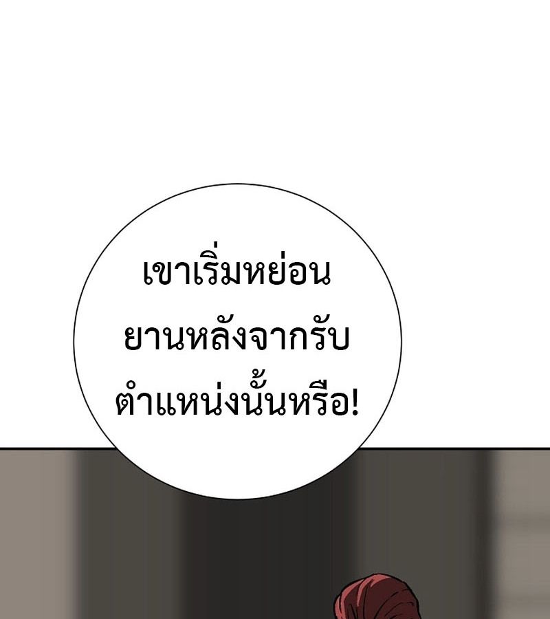 Tales of A Shinning Sword ตอนที่ 70 154