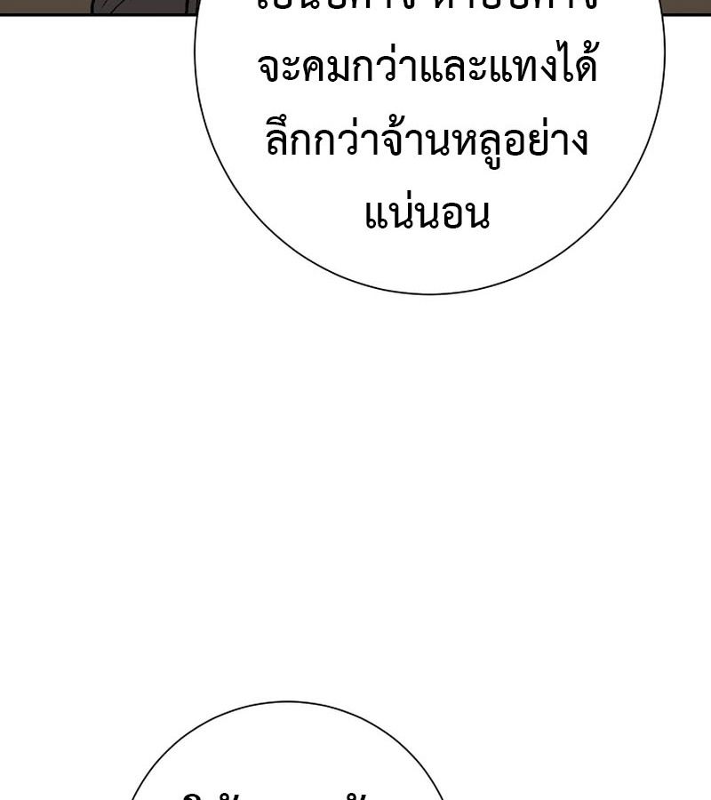 Tales of A Shinning Sword ตอนที่ 70 146