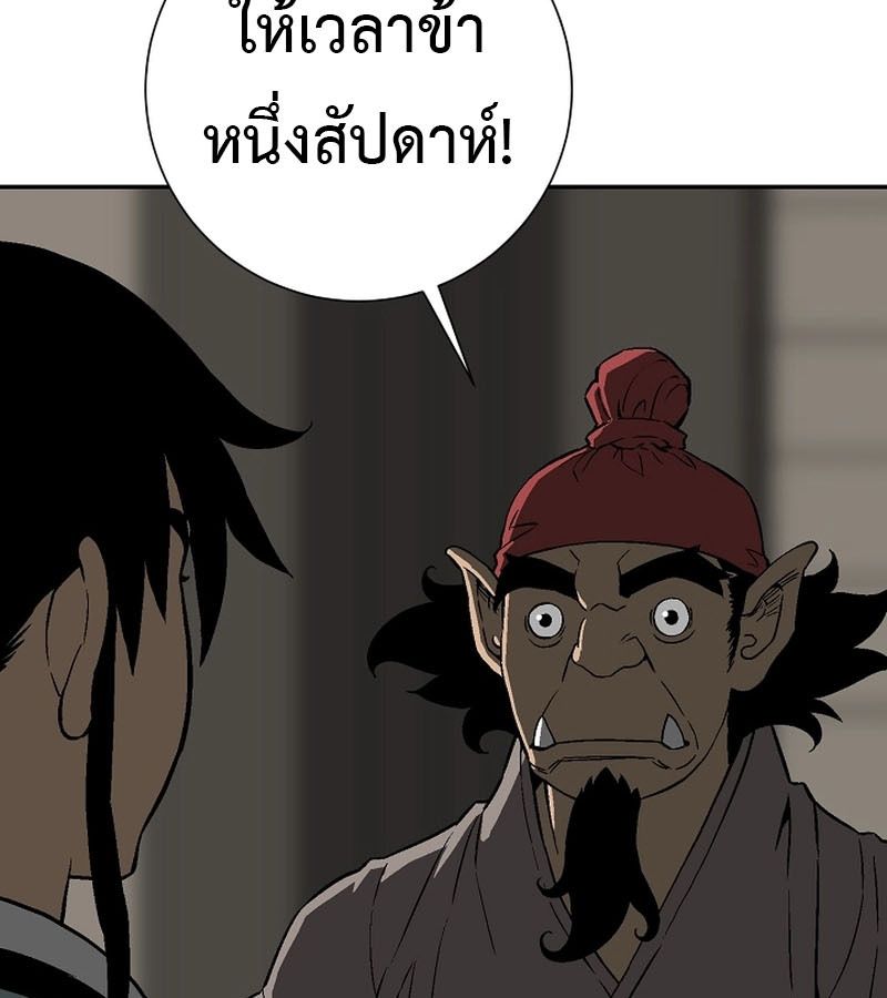 Tales of A Shinning Sword ตอนที่ 70 147