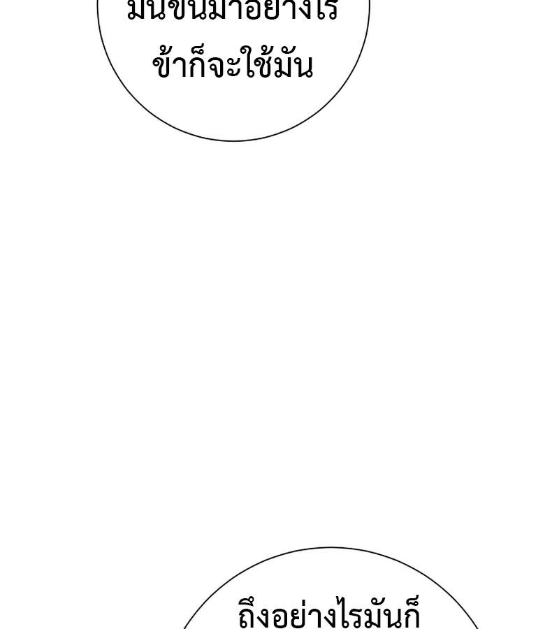 Tales of A Shinning Sword ตอนที่ 70 151