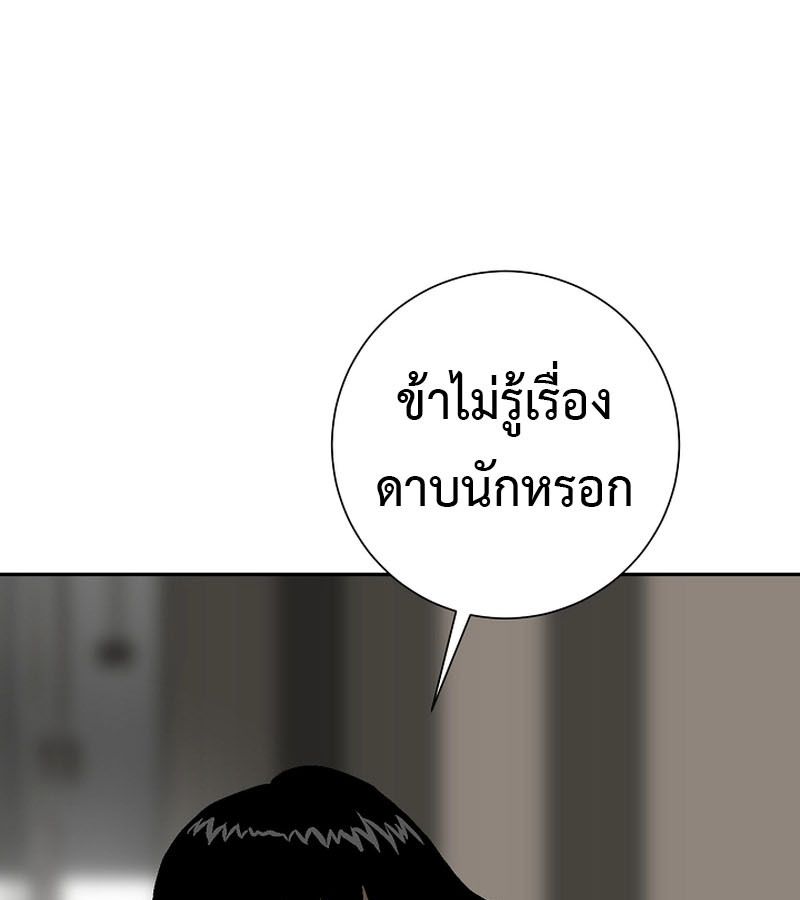 Tales of A Shinning Sword ตอนที่ 70 149