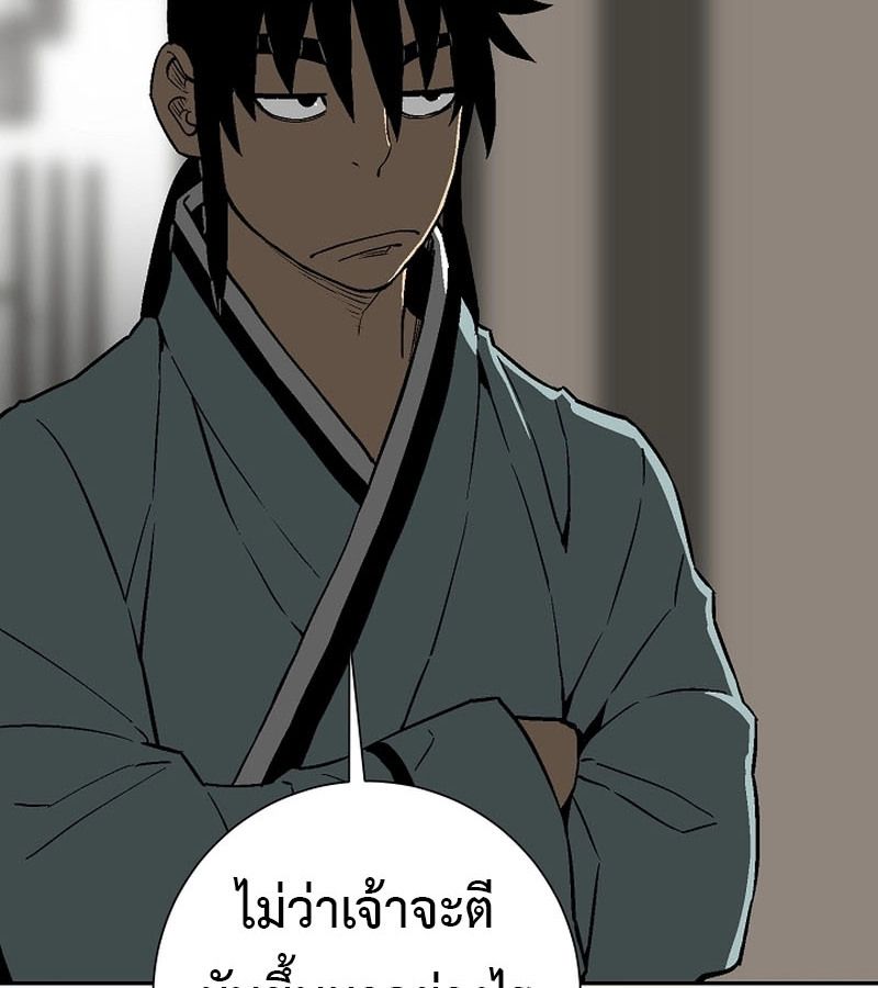 Tales of A Shinning Sword ตอนที่ 70 150