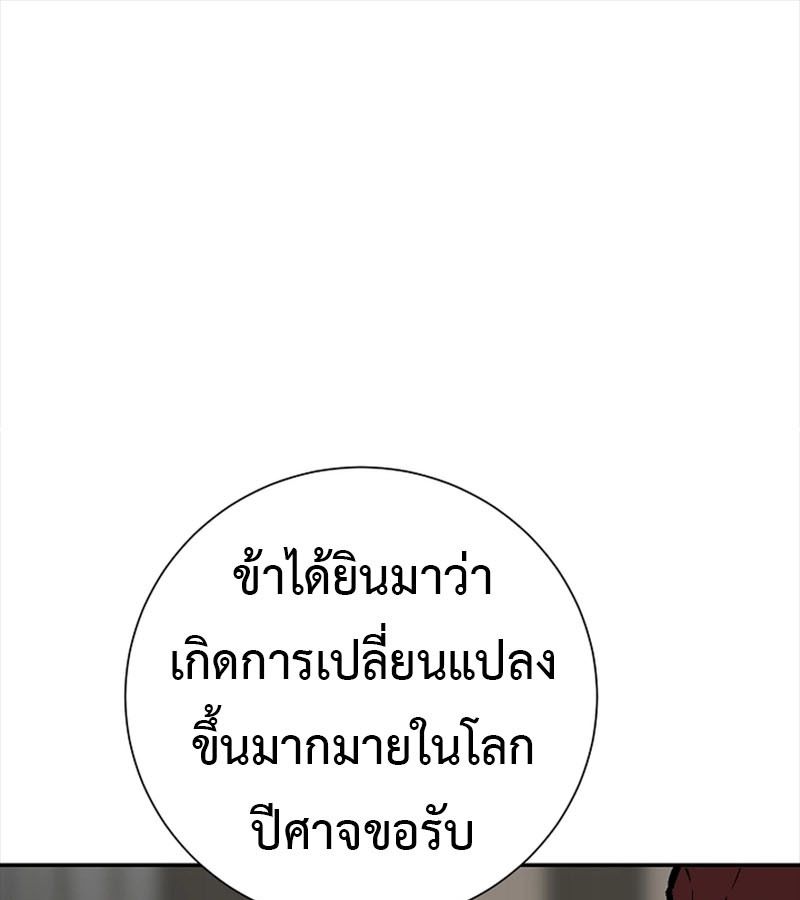 Tales of A Shinning Sword ตอนที่ 70 157
