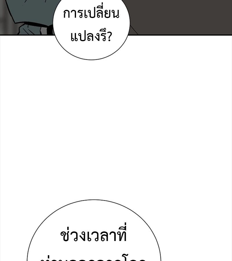 Tales of A Shinning Sword ตอนที่ 70 159