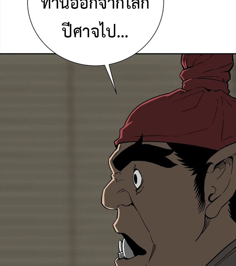 Tales of A Shinning Sword ตอนที่ 70 160