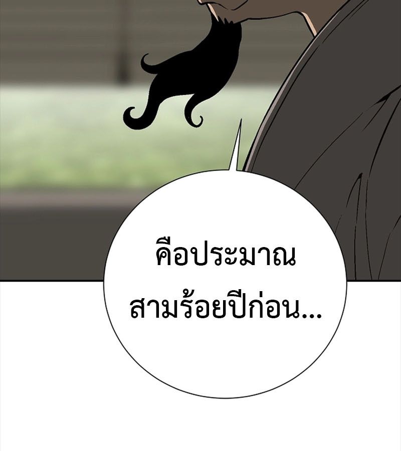 Tales of A Shinning Sword ตอนที่ 70 161