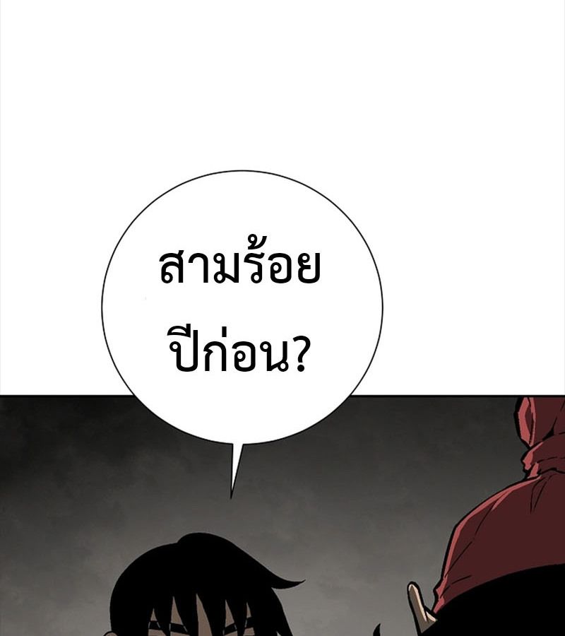 Tales of A Shinning Sword ตอนที่ 70 162