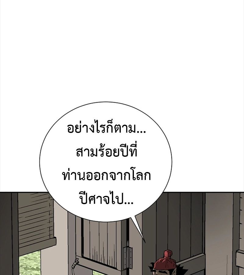 Tales of A Shinning Sword ตอนที่ 70 169
