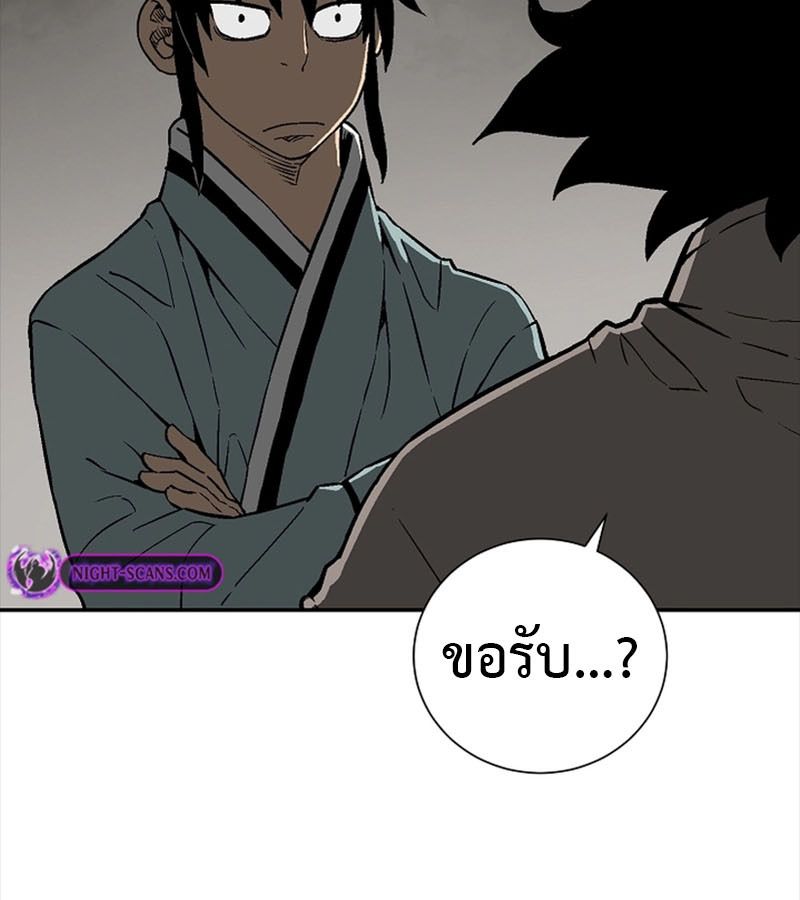 Tales of A Shinning Sword ตอนที่ 70 163