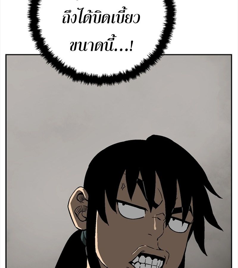 Tales of A Shinning Sword ตอนที่ 70 167