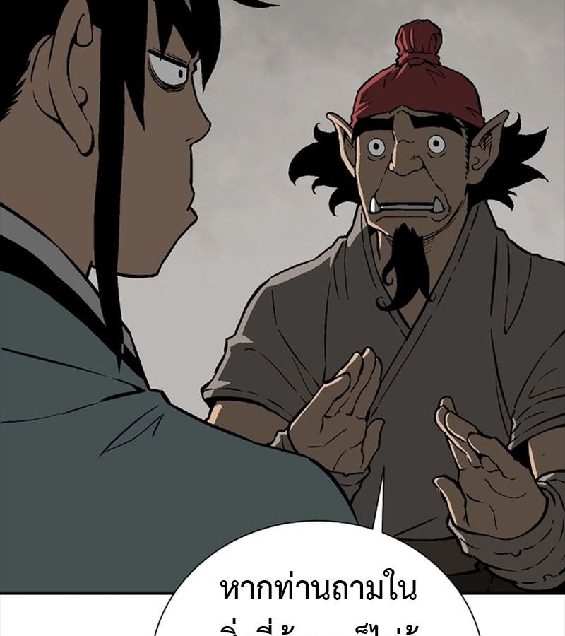Tales of A Shinning Sword ตอนที่ 70 165