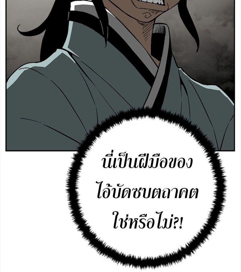 Tales of A Shinning Sword ตอนที่ 70 168
