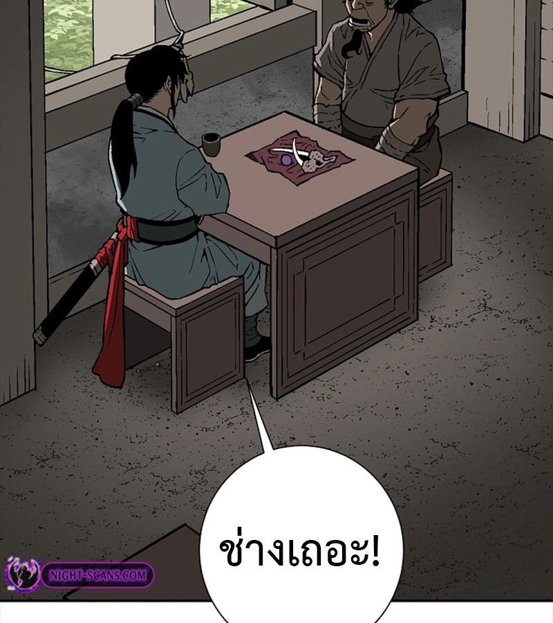Tales of A Shinning Sword ตอนที่ 70 170