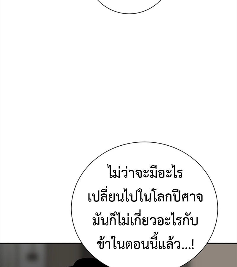 Tales of A Shinning Sword ตอนที่ 70 171