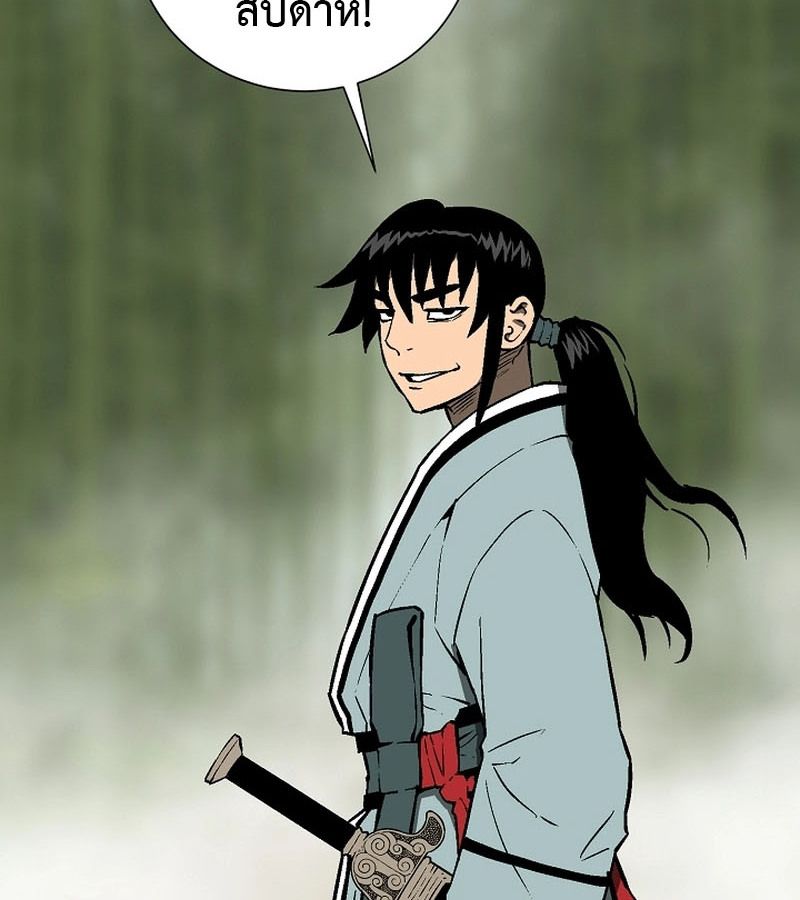 Tales of A Shinning Sword ตอนที่ 70 179