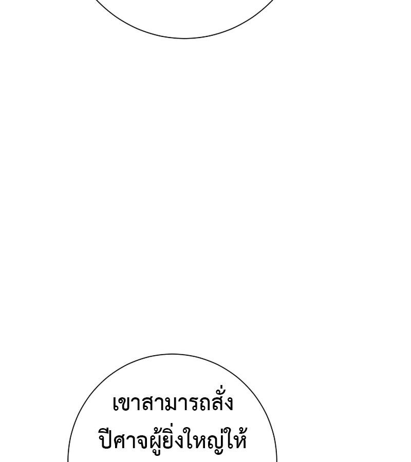Tales of A Shinning Sword ตอนที่ 70 188
