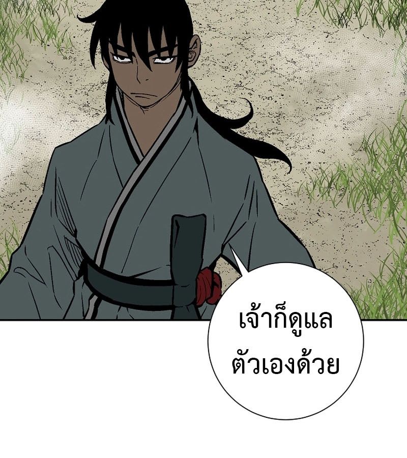 Tales of A Shinning Sword ตอนที่ 70 182