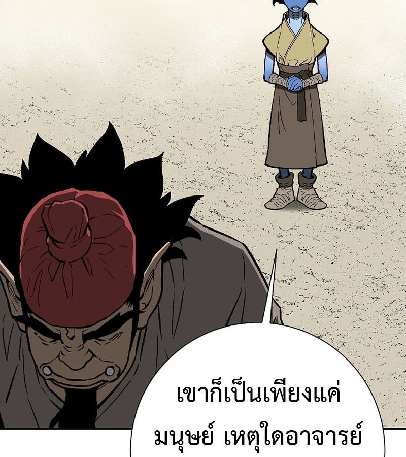 Tales of A Shinning Sword ตอนที่ 70 184