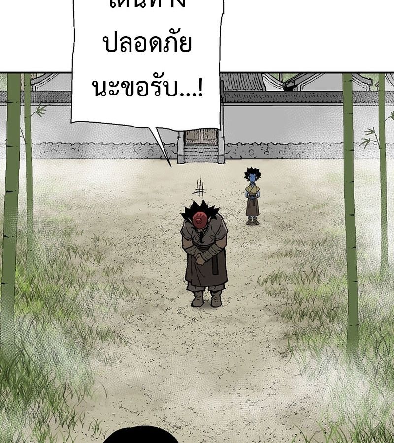 Tales of A Shinning Sword ตอนที่ 70 181