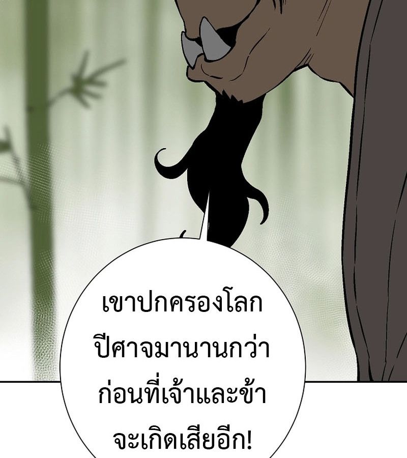Tales of A Shinning Sword ตอนที่ 70 187