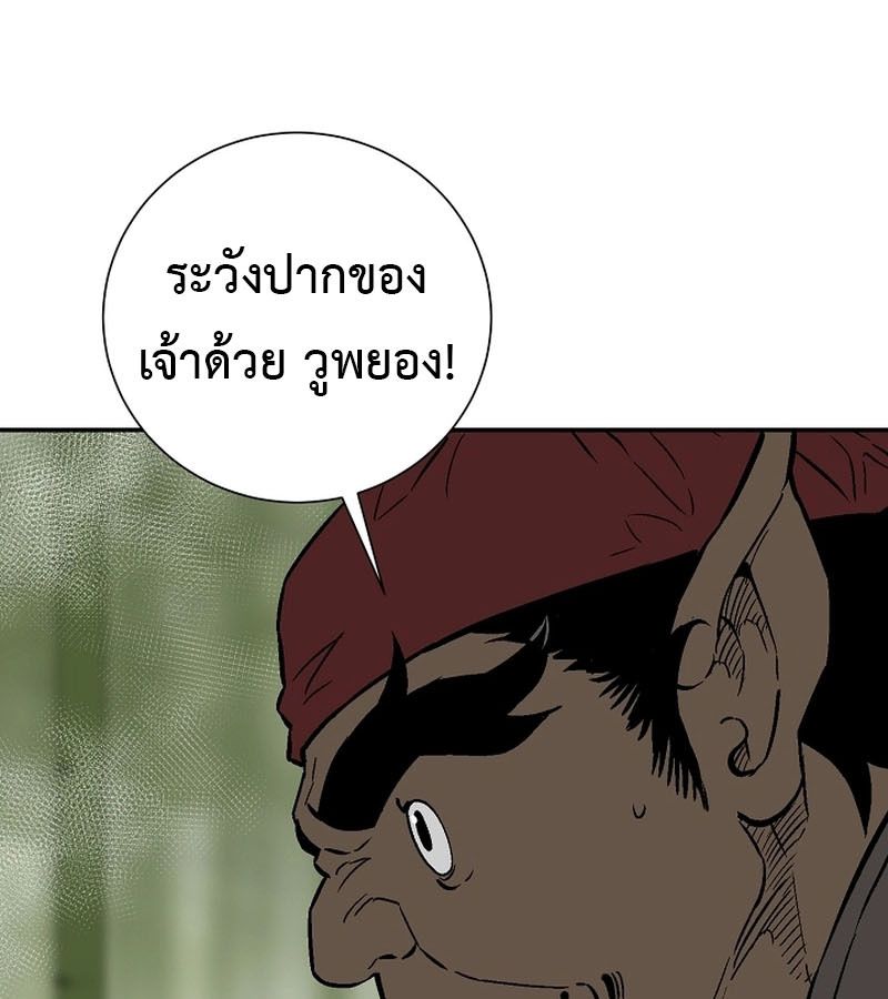 Tales of A Shinning Sword ตอนที่ 70 186