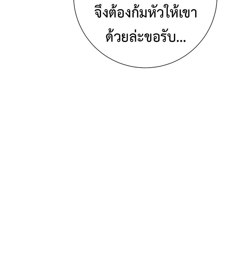 Tales of A Shinning Sword ตอนที่ 70 185