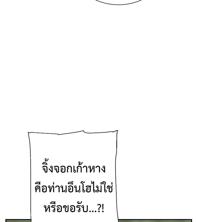 Tales of A Shinning Sword ตอนที่ 70 191