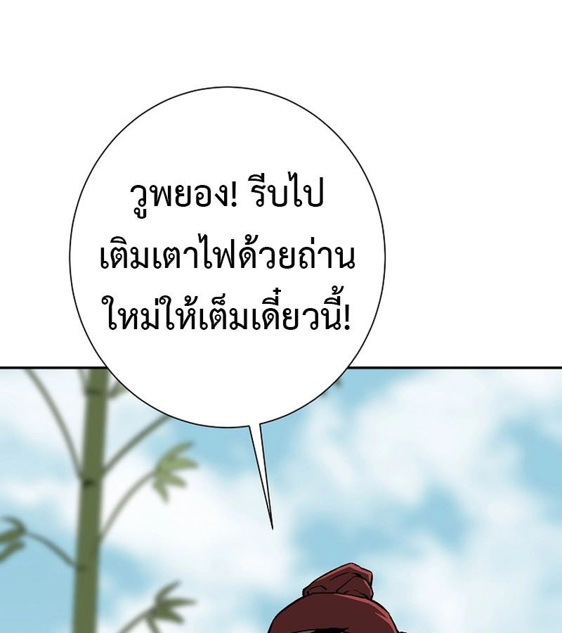 Tales of A Shinning Sword ตอนที่ 70 194