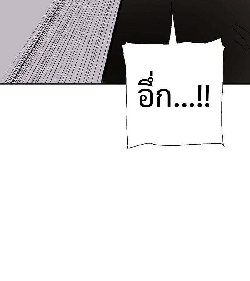 Tales of A Shinning Sword ตอนที่ 71 15