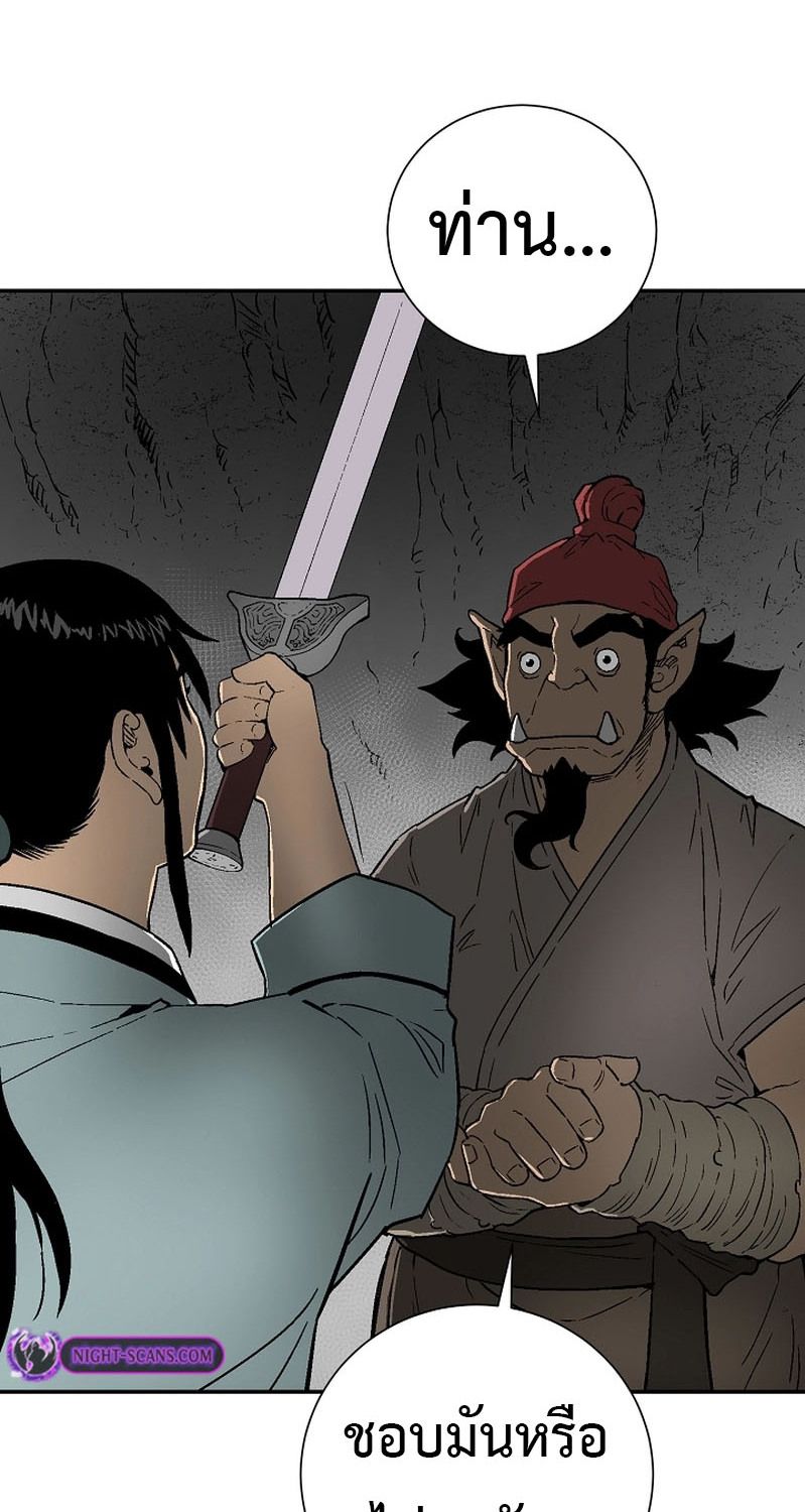 Tales of A Shinning Sword ตอนที่ 71 10