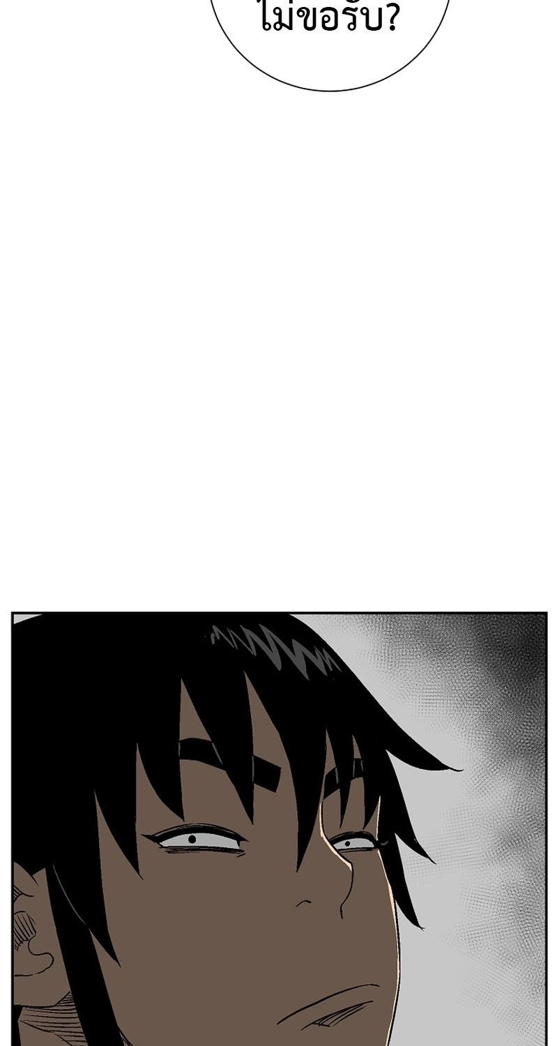 Tales of A Shinning Sword ตอนที่ 71 11
