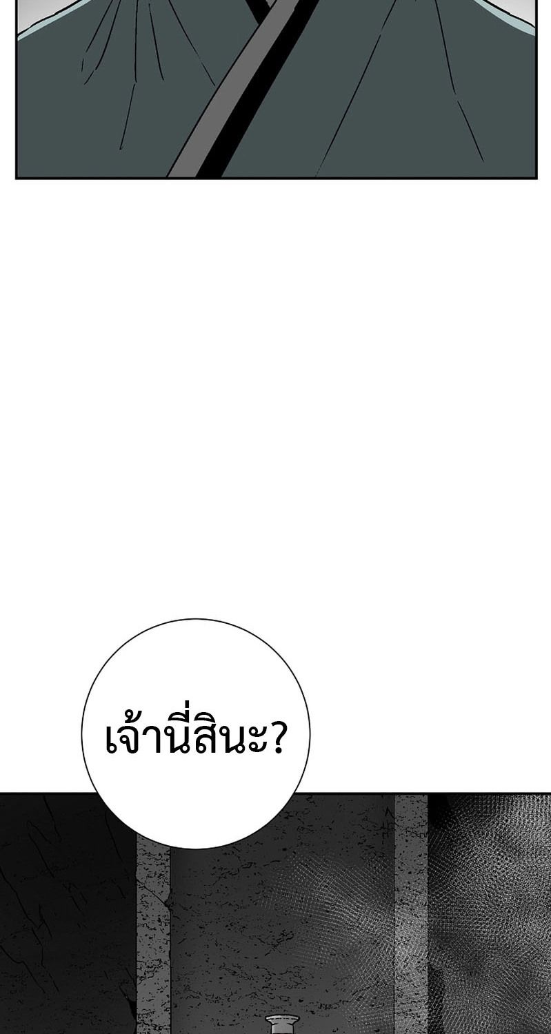 Tales of A Shinning Sword ตอนที่ 71 6