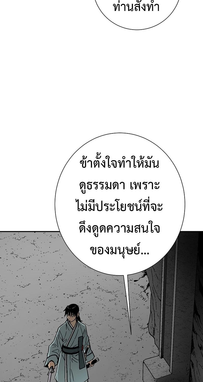 Tales of A Shinning Sword ตอนที่ 71 8
