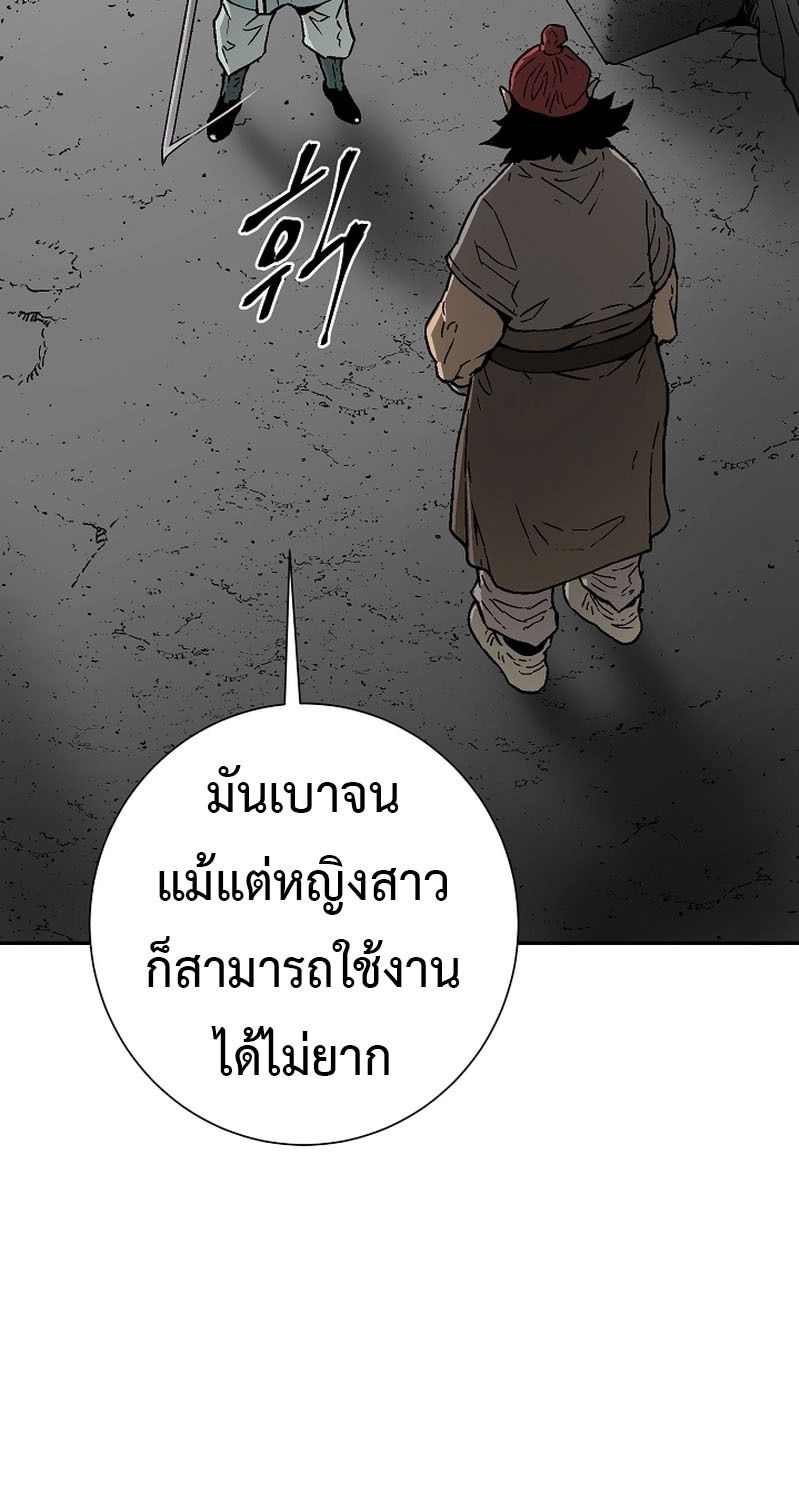 Tales of A Shinning Sword ตอนที่ 71 9