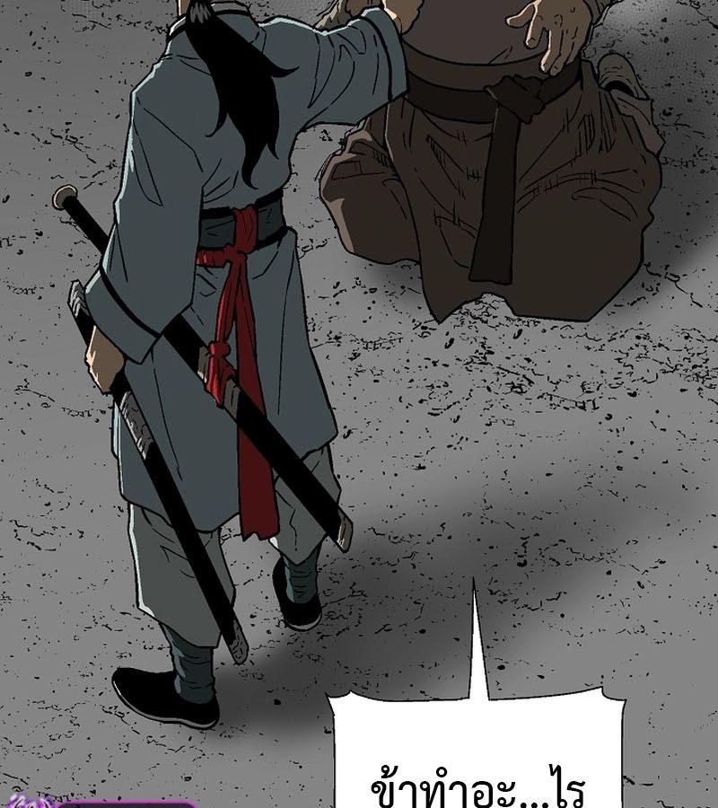 Tales of A Shinning Sword ตอนที่ 71 17